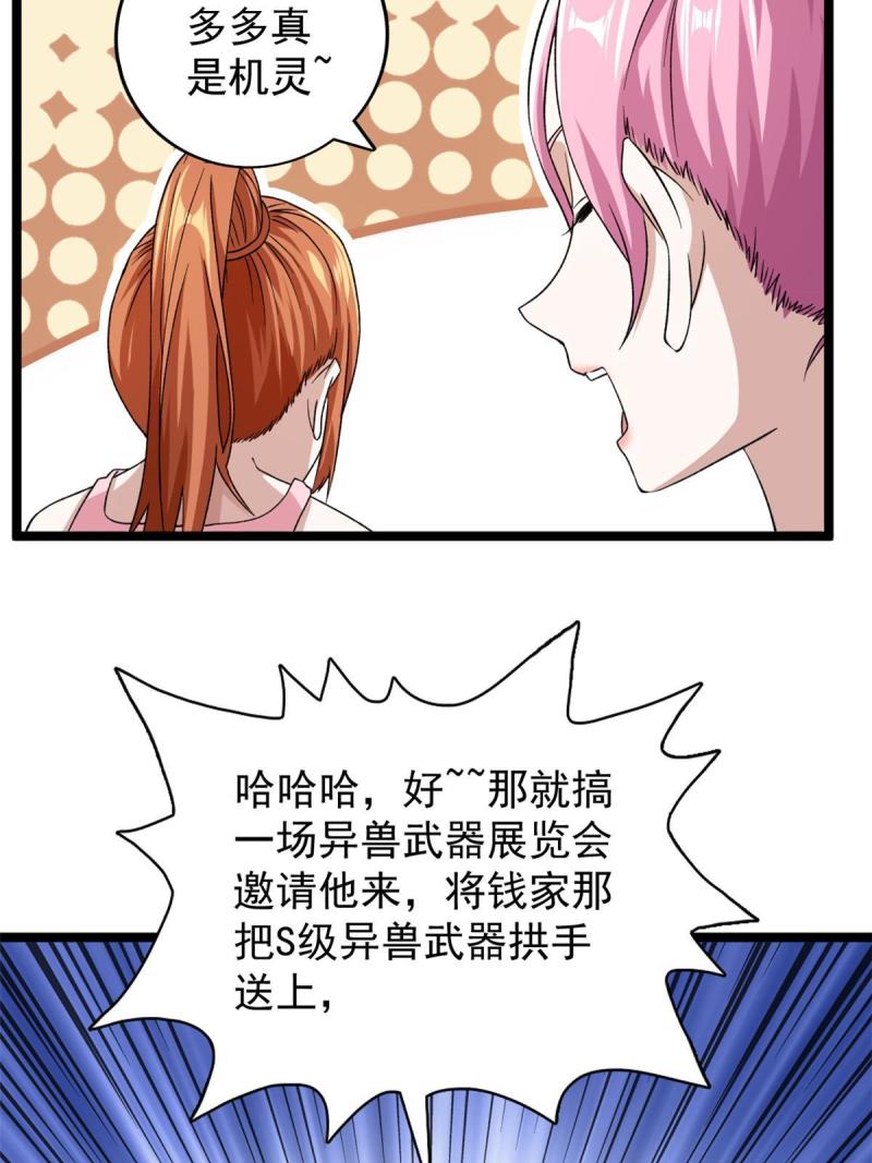 78 神秘裁决41