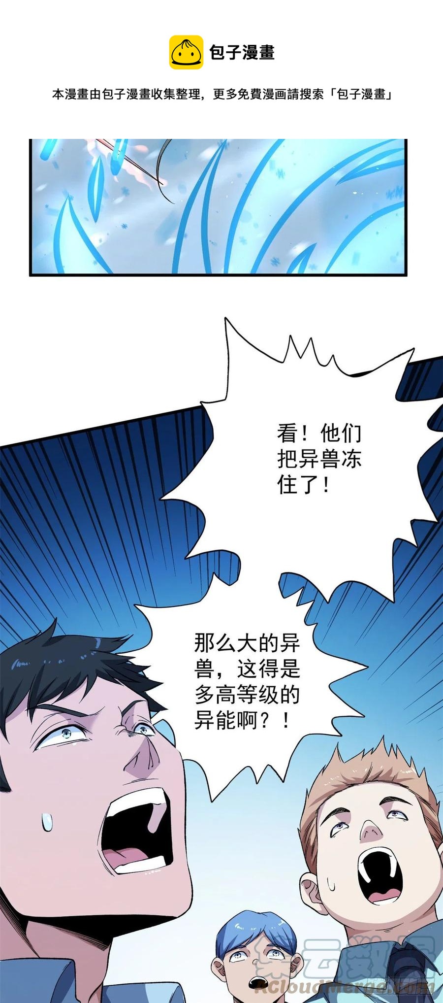 62 噬魂16