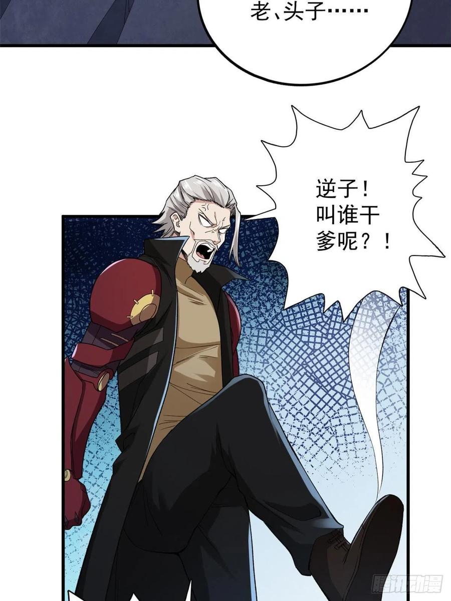 64 异能因子7