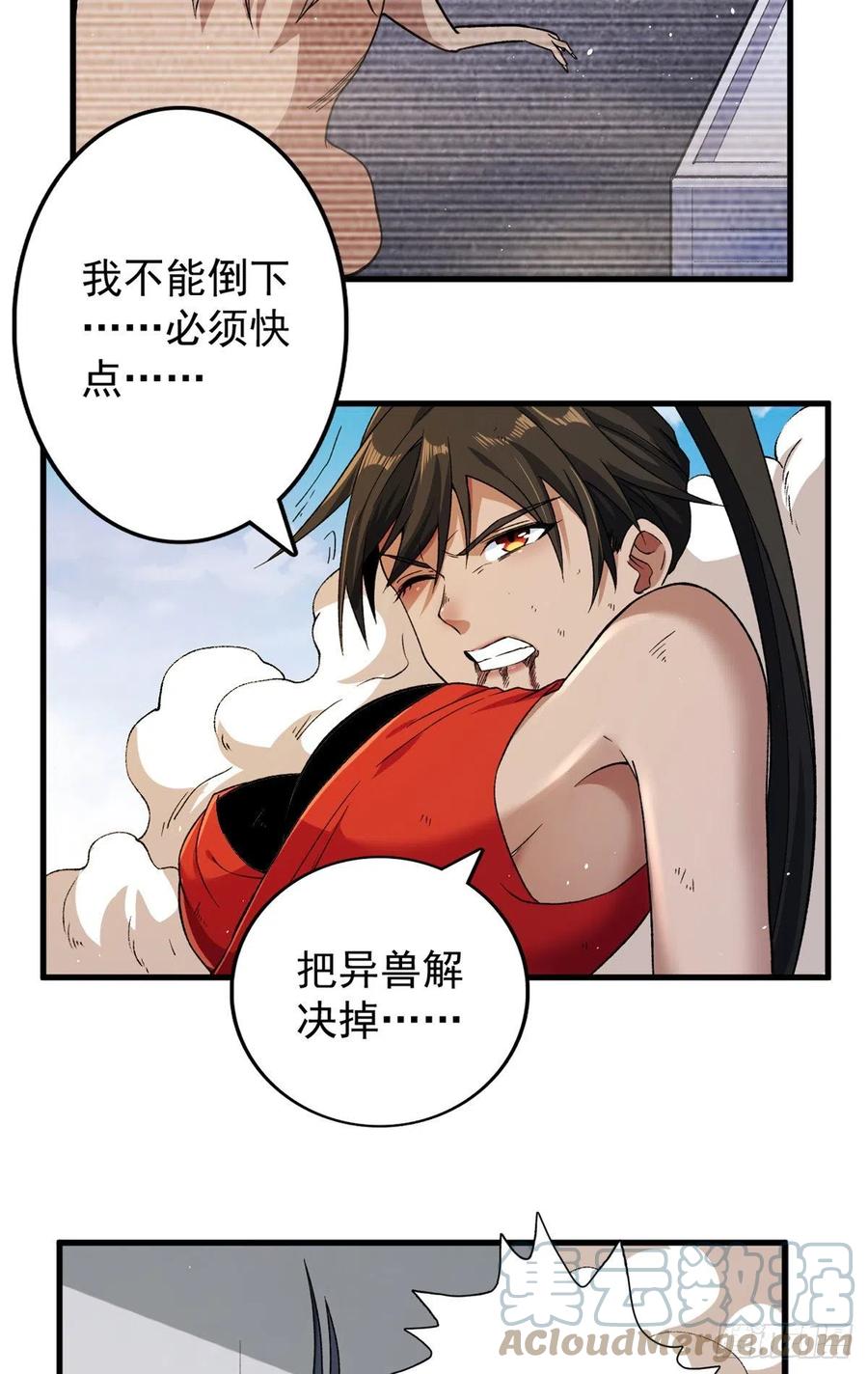 61 无法阻挡的暴走18