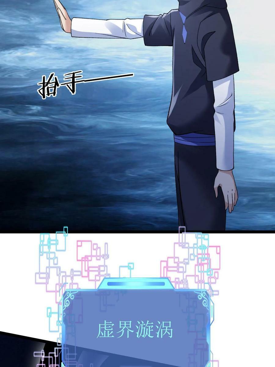 185 恐怖的虚界漩涡7