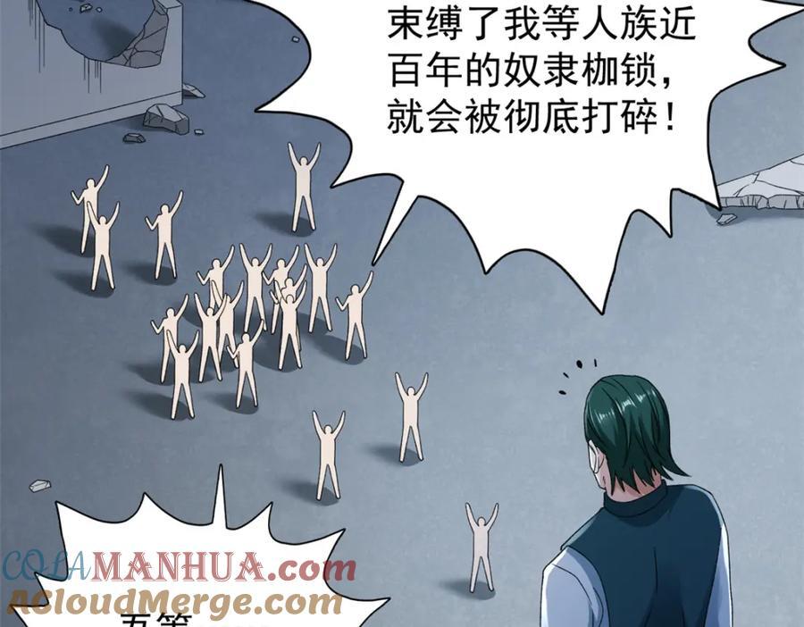 226 人族永不为奴24
