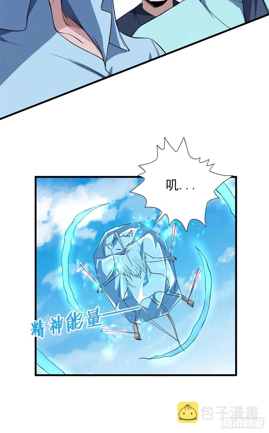 62 噬魂17