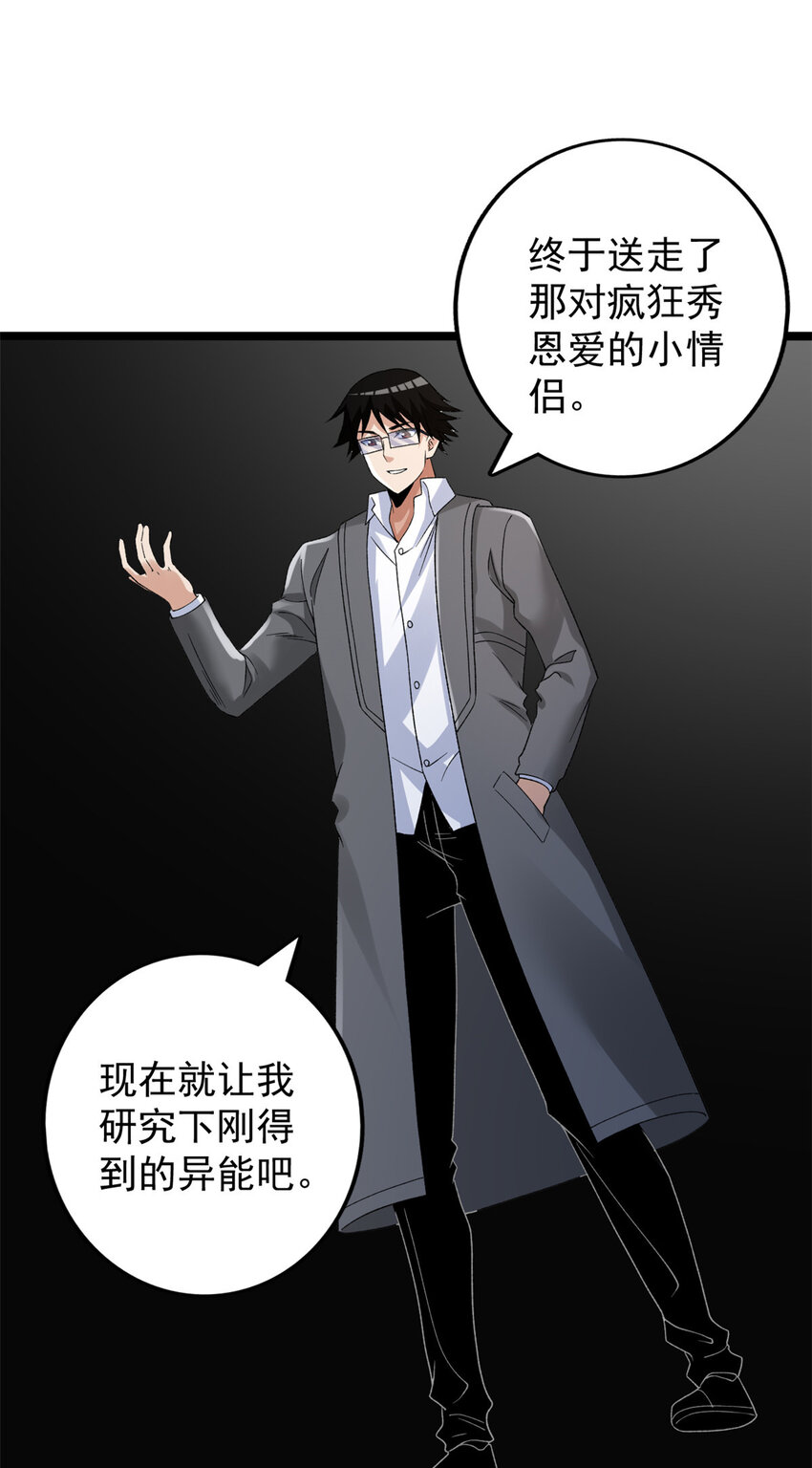 162 杨希造人18