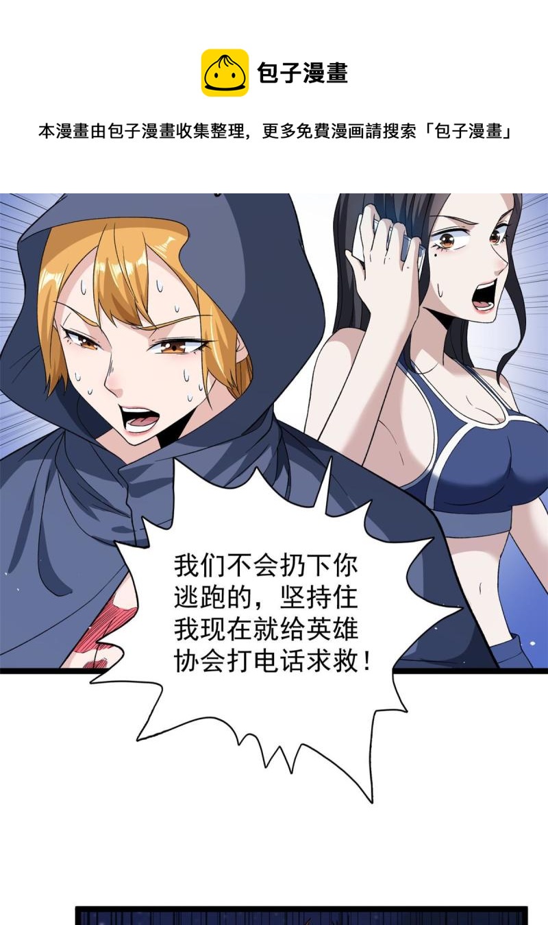 77 S级王蜀仙28