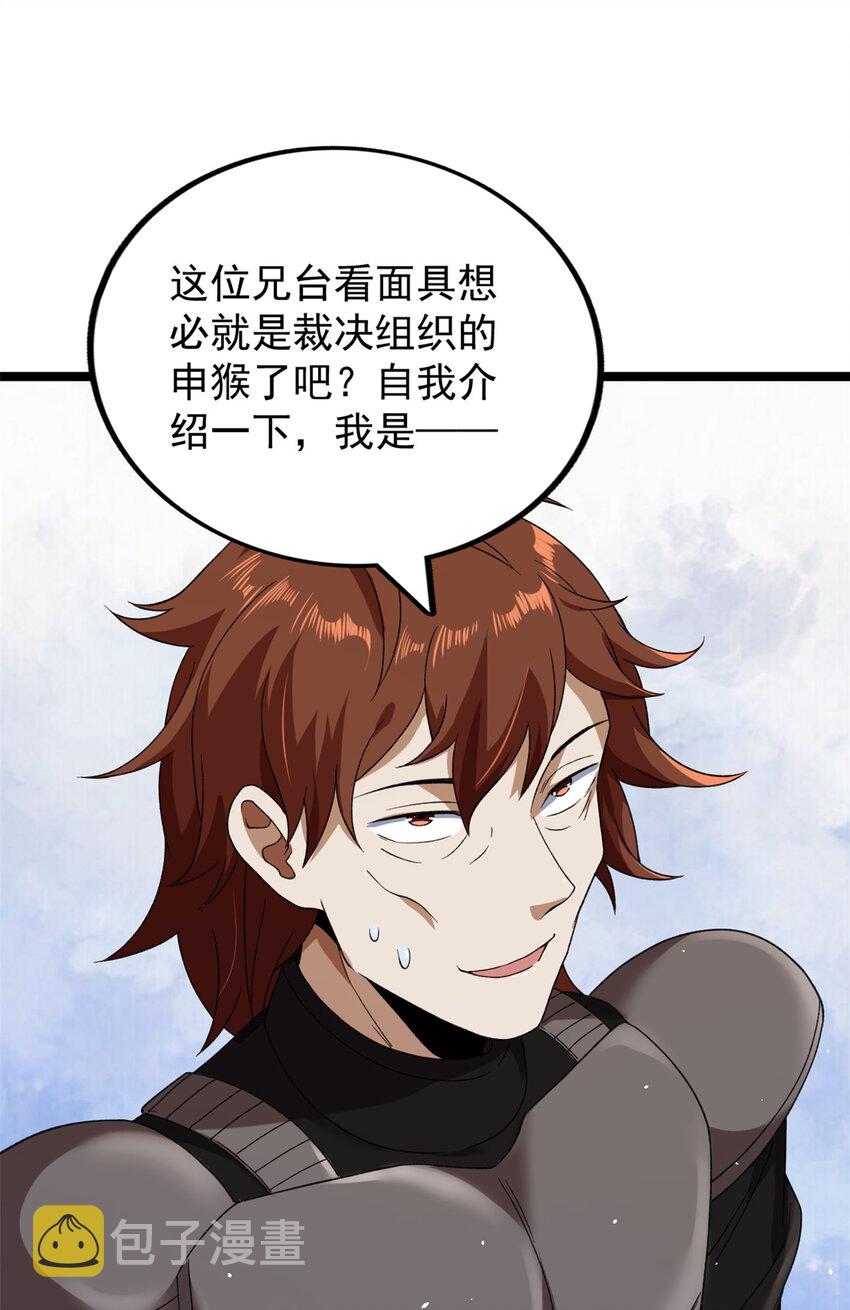 120 苍龙使者2