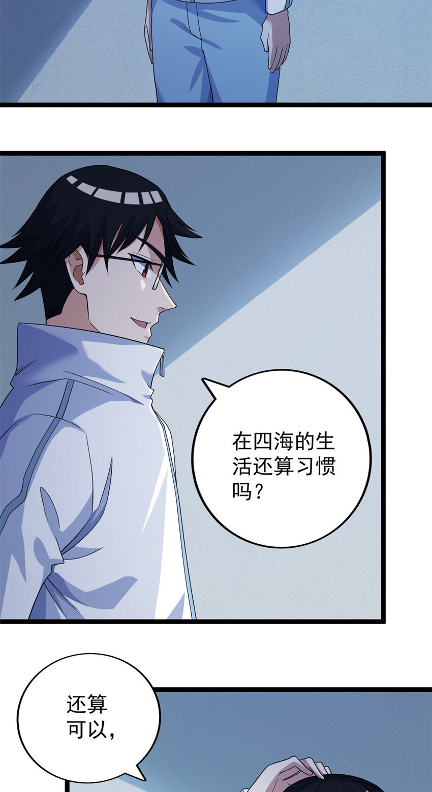 161 叶凡的秘密18