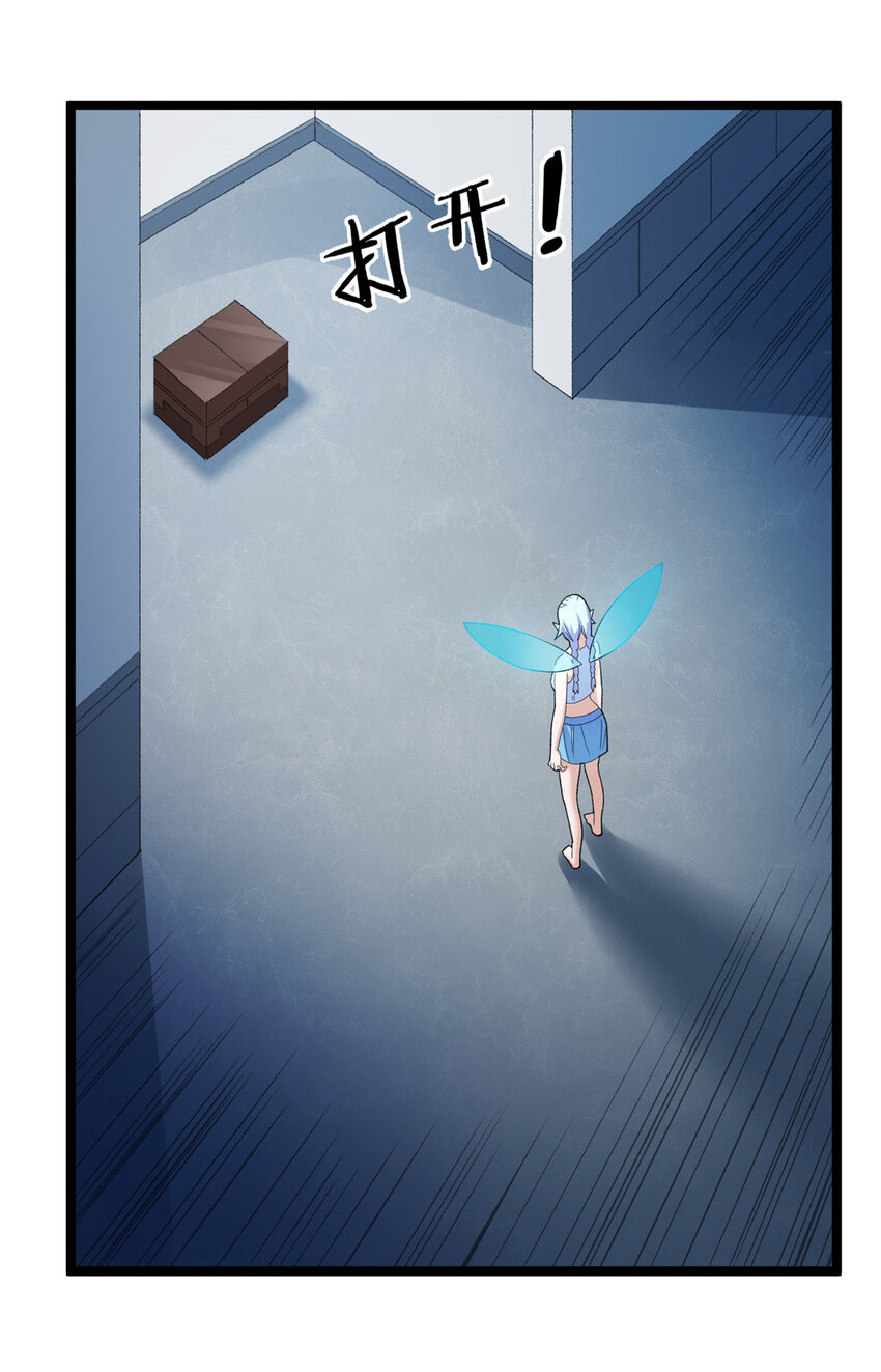148 戴蒙大师的投影12