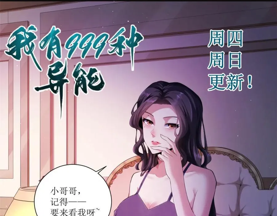 240 见到戴蒙73