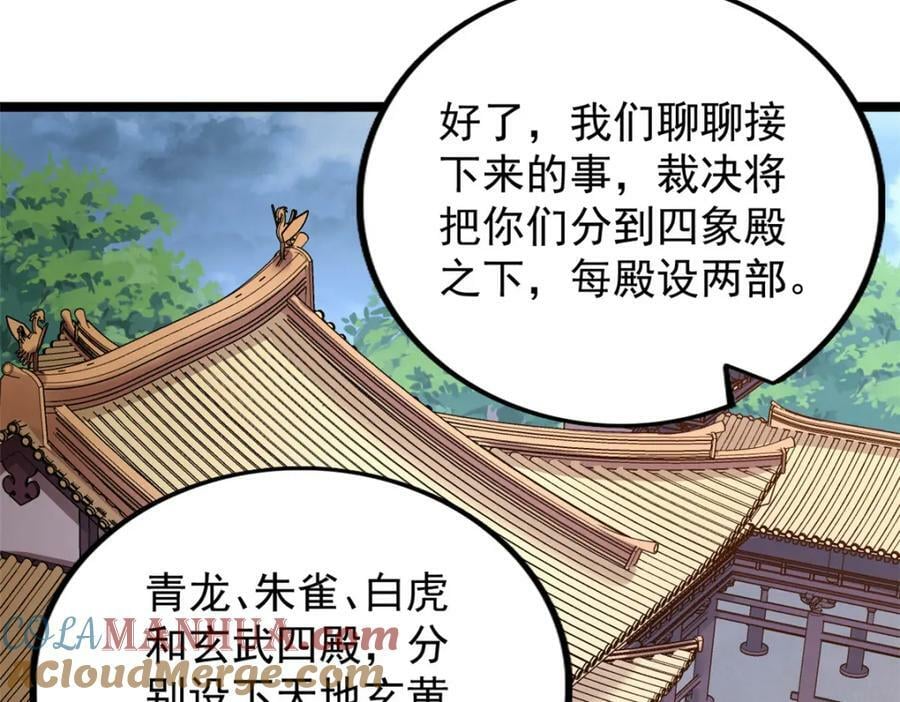 213 审判！有罪的手下败将72