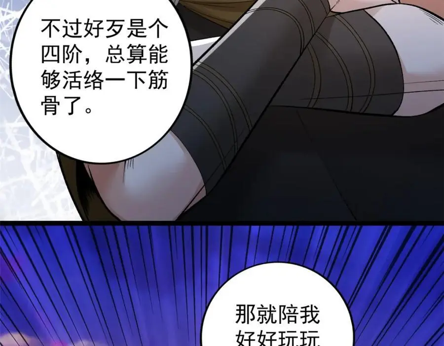 244 新人类启程16