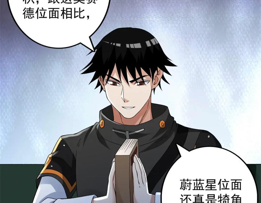 231 被奶芙偷亲了46