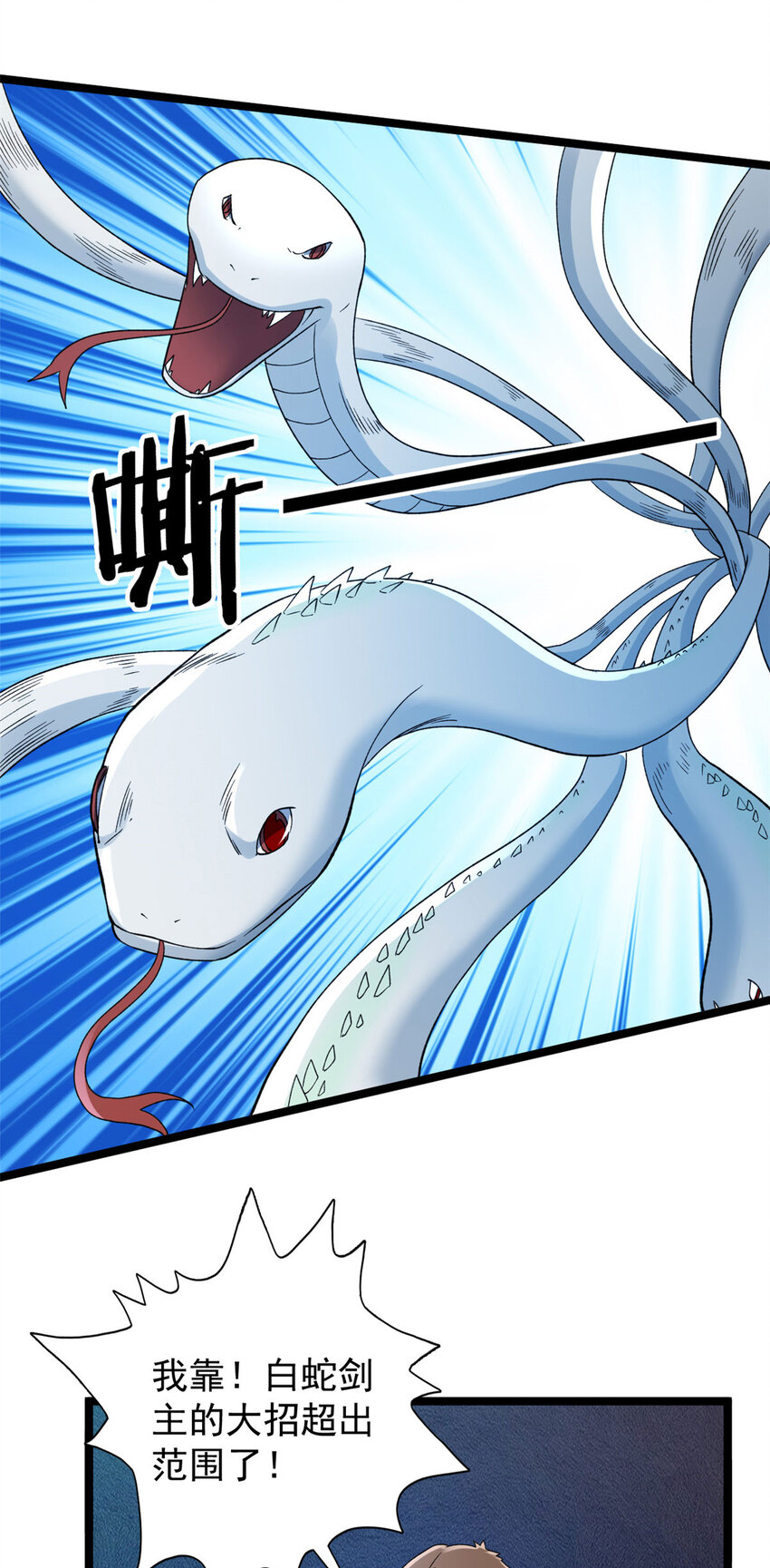 151 强者皆蛊虫16