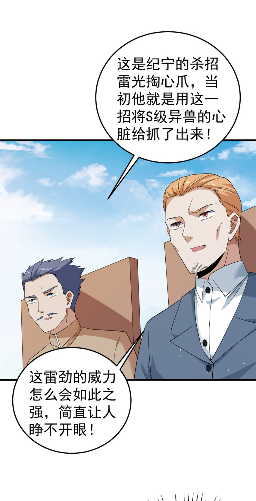 129 跟我比演技？9