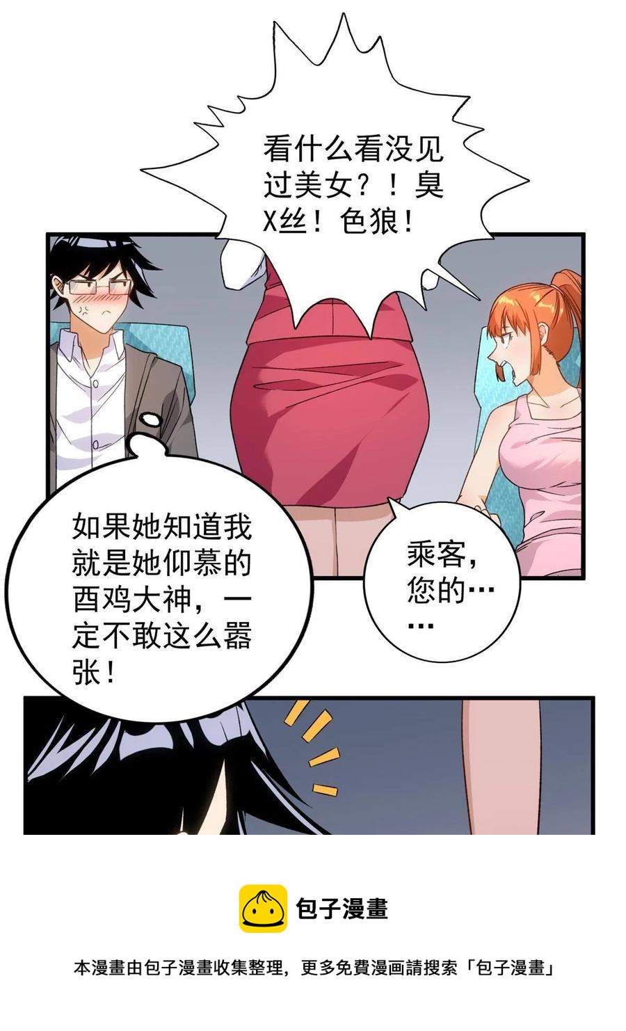 65 遭遇劫机28
