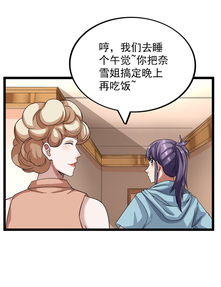 28 纯洁的友谊5
