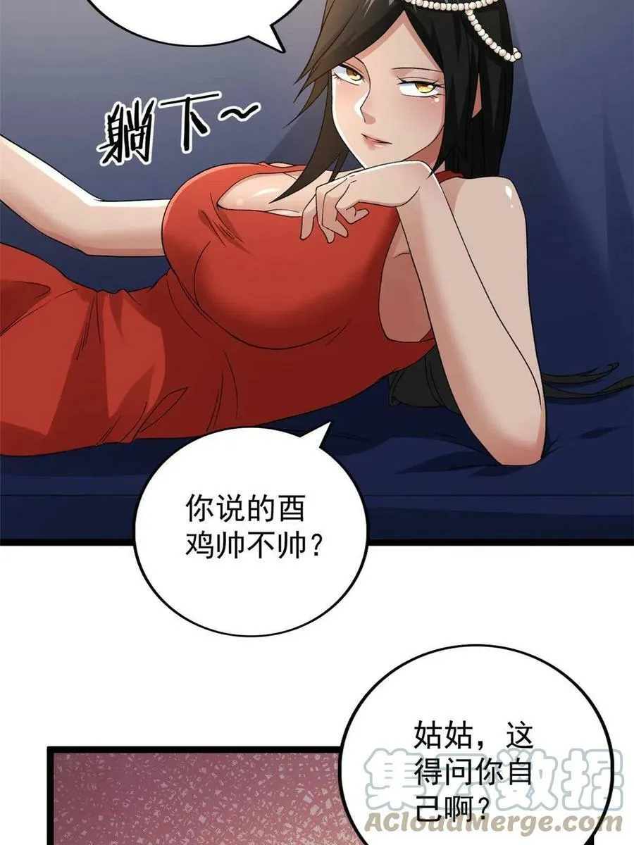 111 当场被抓42