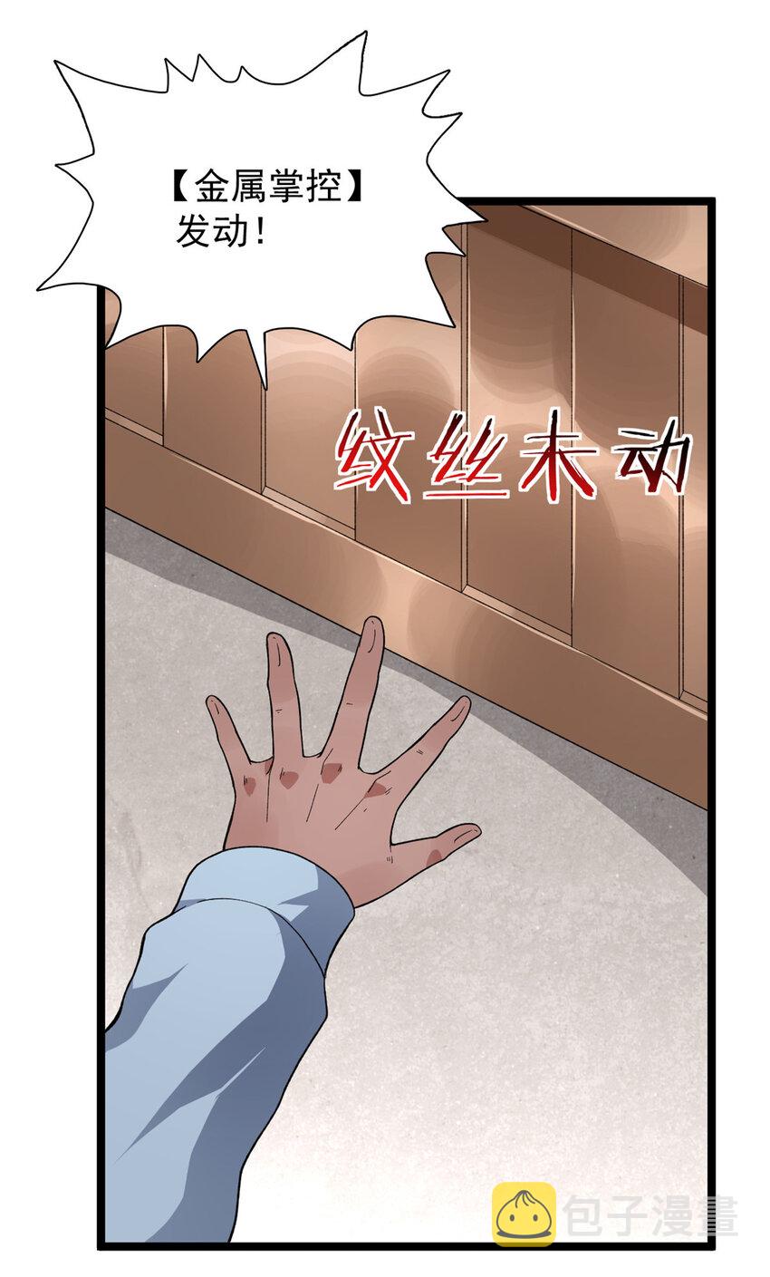 39 正义的化身24