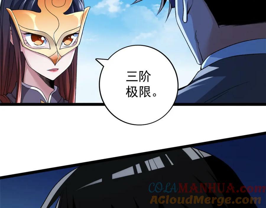 207 整顿混乱海域30