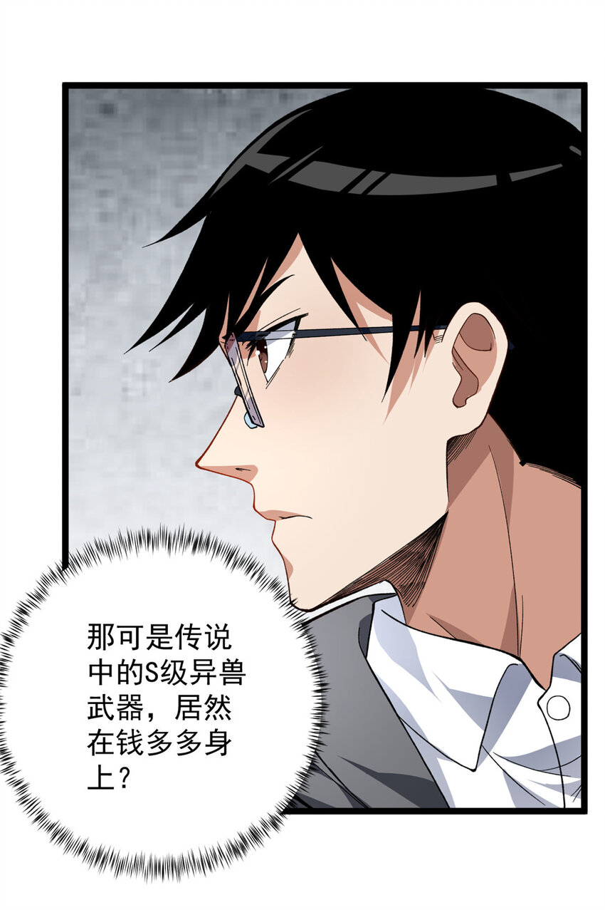 20 A级雪女15