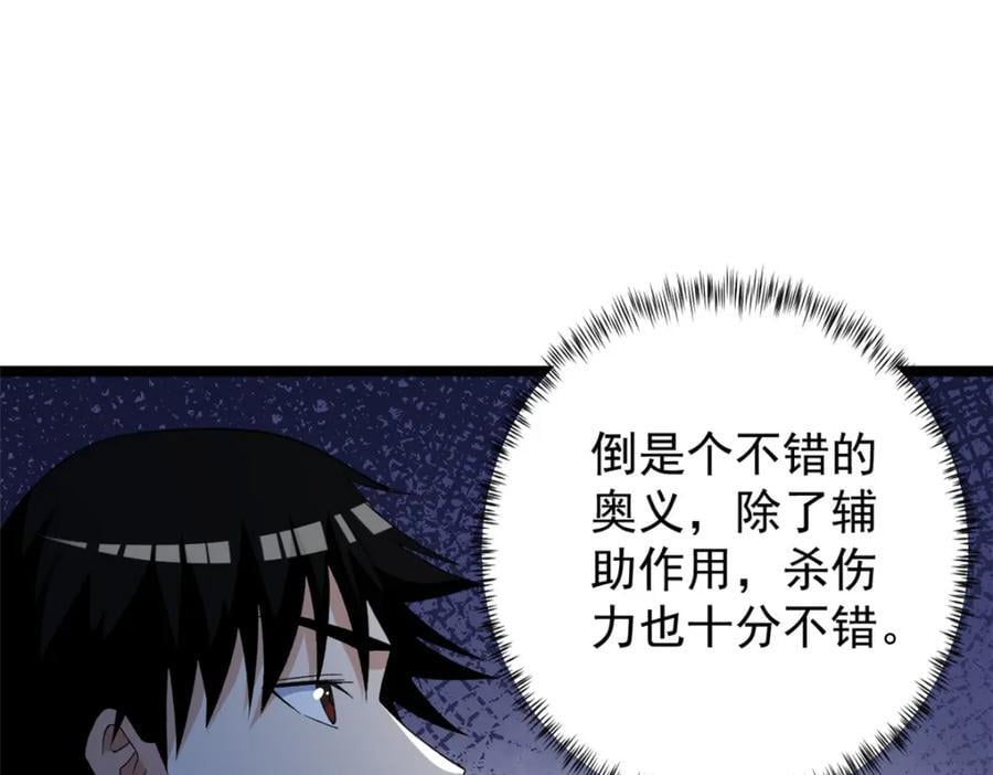 232 戮心奥义59