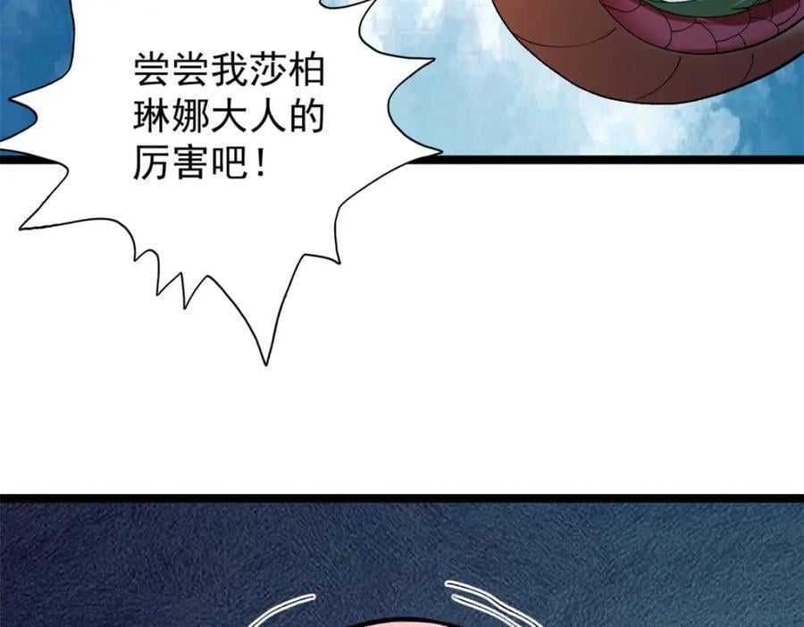 235 收服仙女龙74