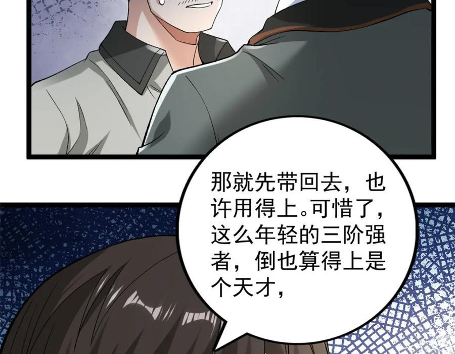 230 雨师奥义29