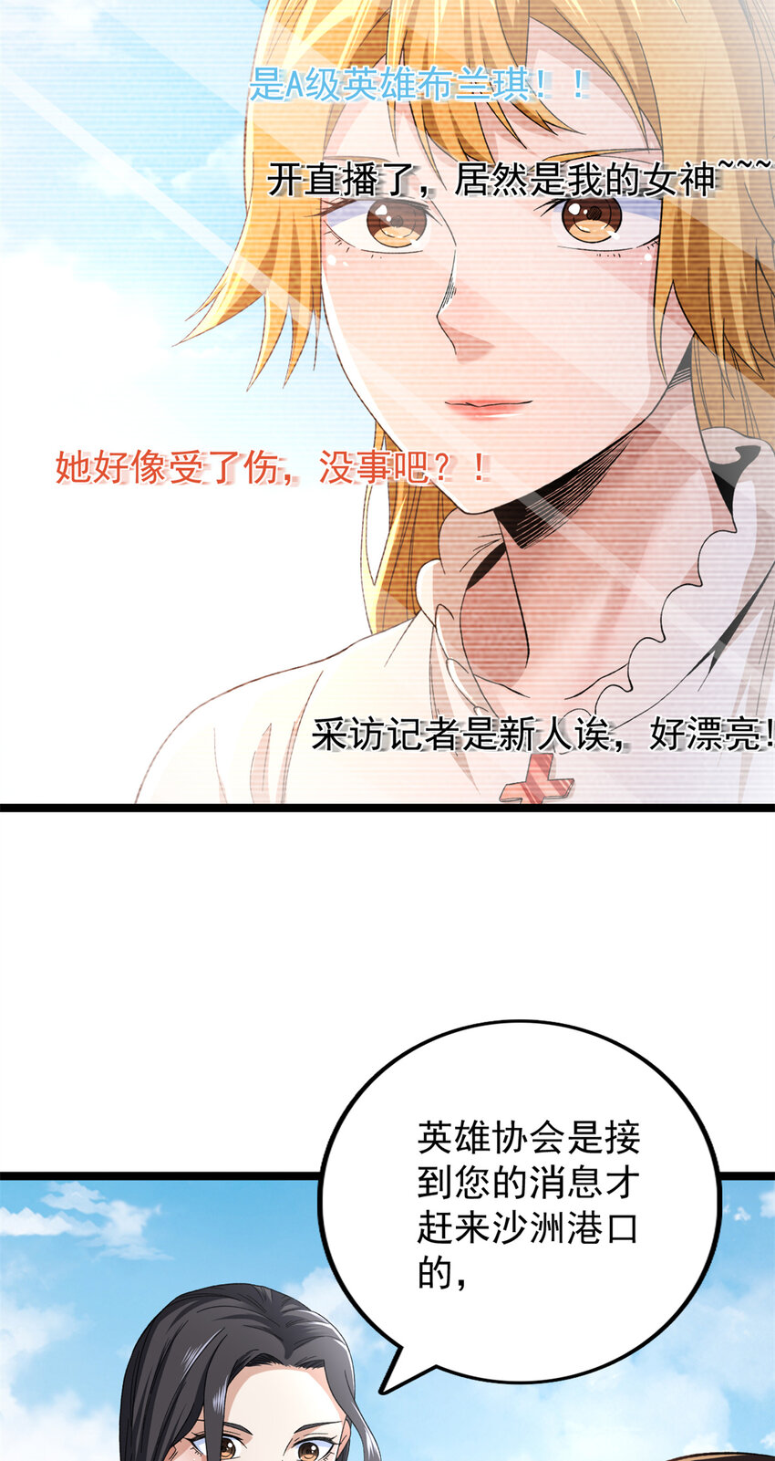 51 女友突然查岗？！8