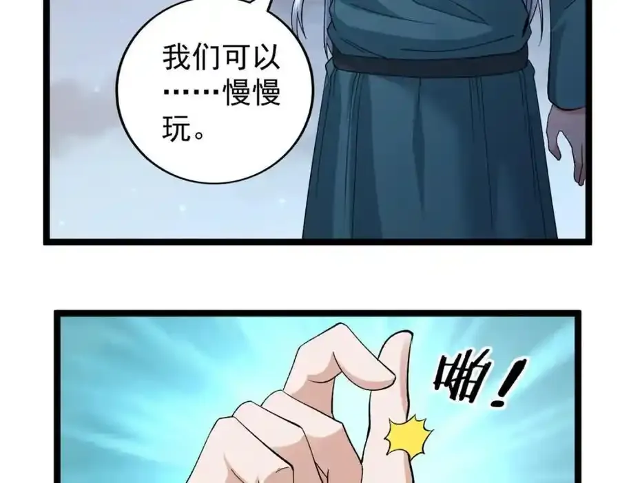 250 终章26
