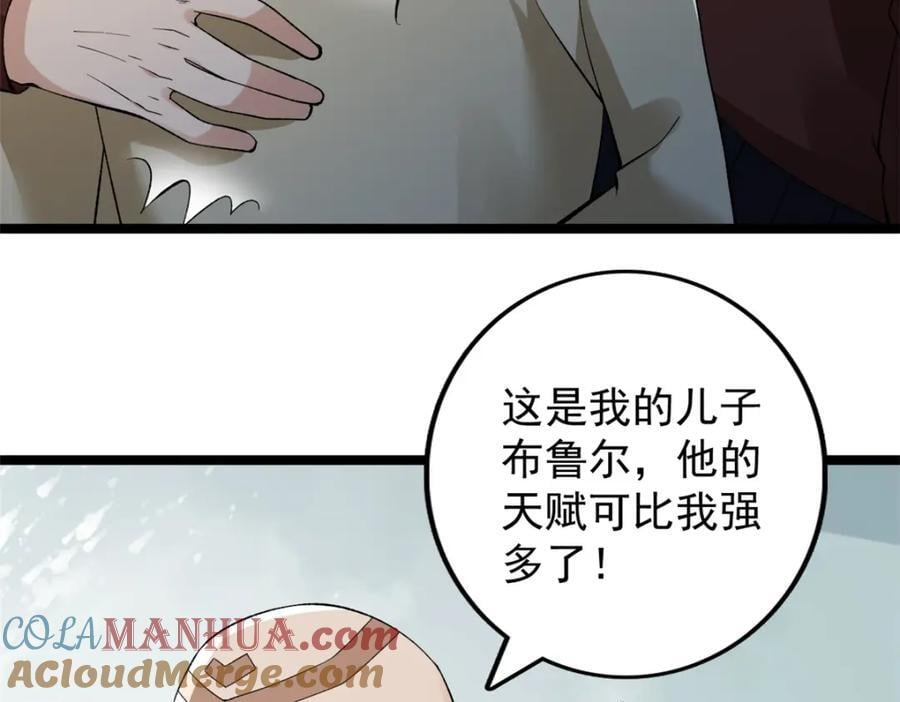 232 戮心奥义15