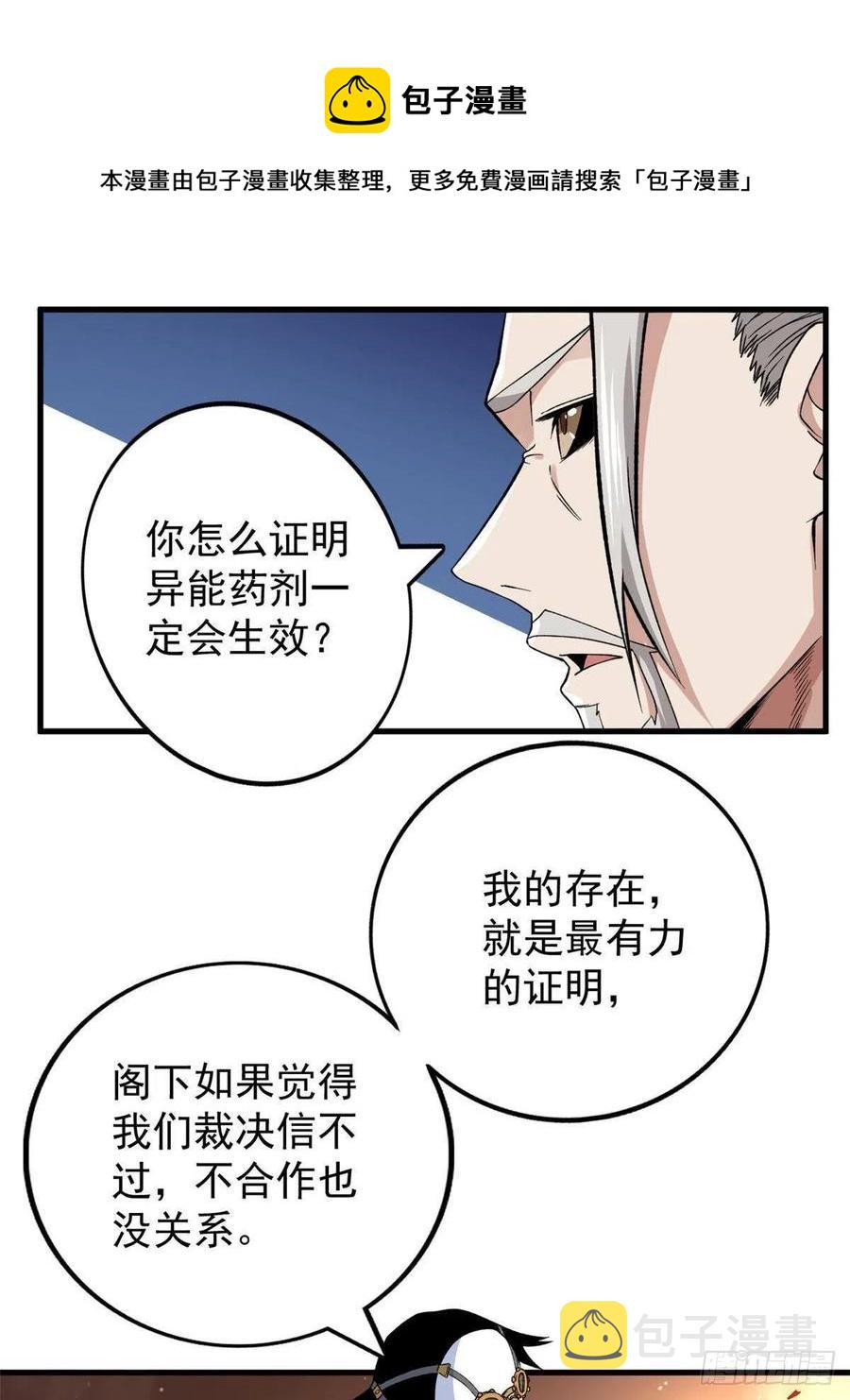 64 异能因子32