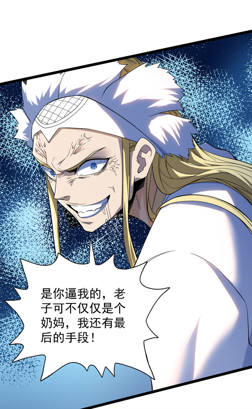 52 大战光明祭祀42