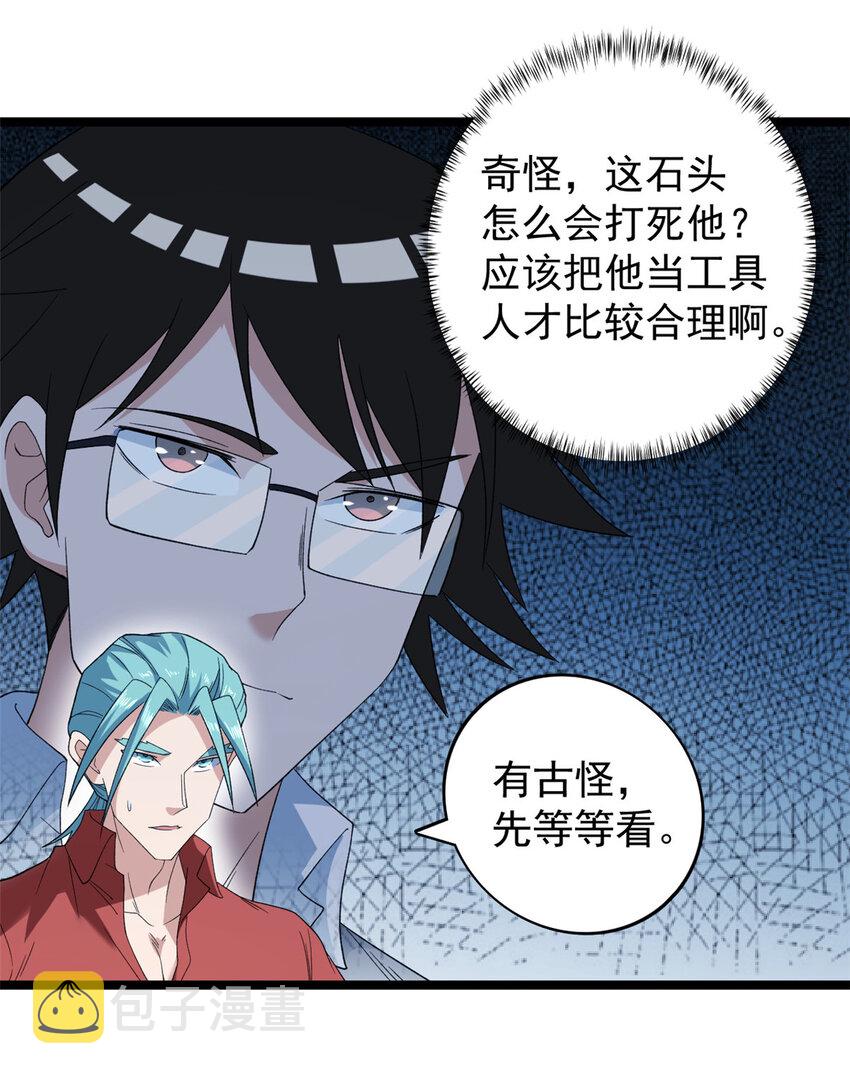150 投影的身份24