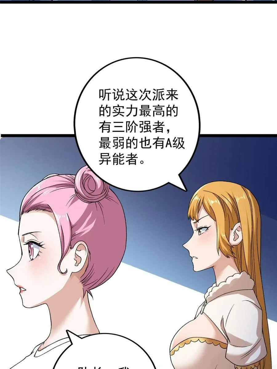 190 绿焰支配者11