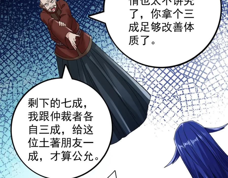 220 地心灵泉问世64