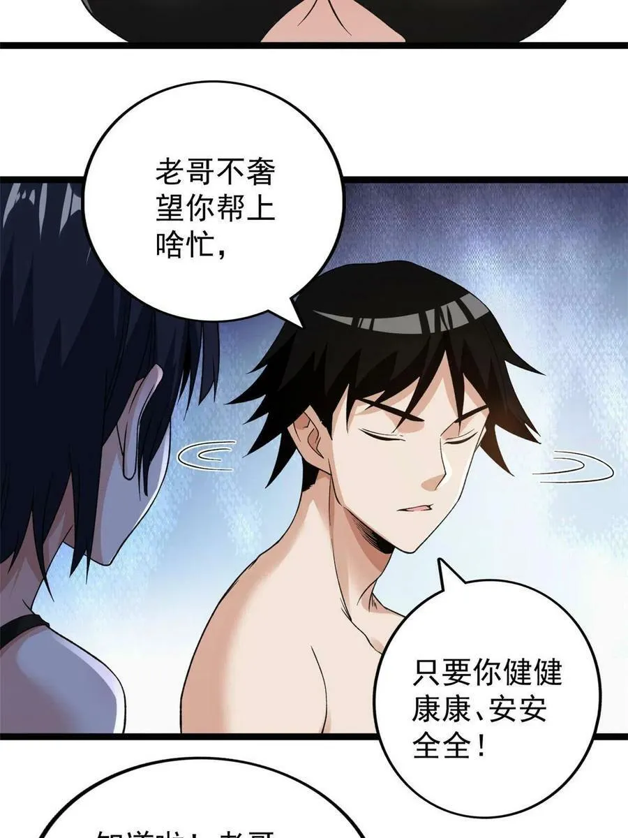 111 当场被抓19