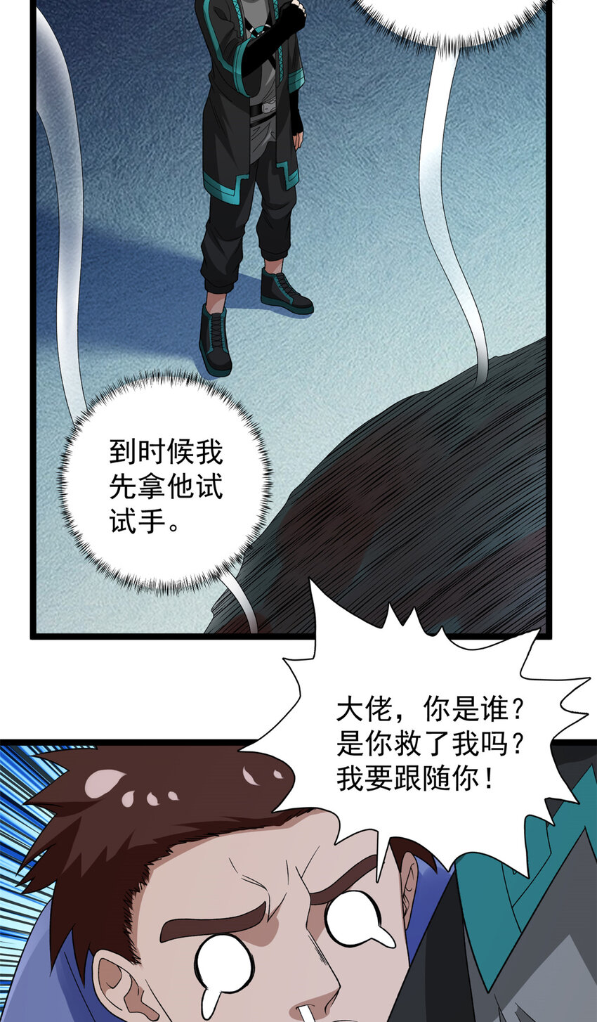 138 我愚蠢的弟弟10