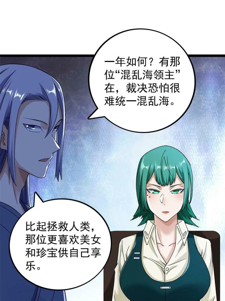 188 把混乱海给我们14