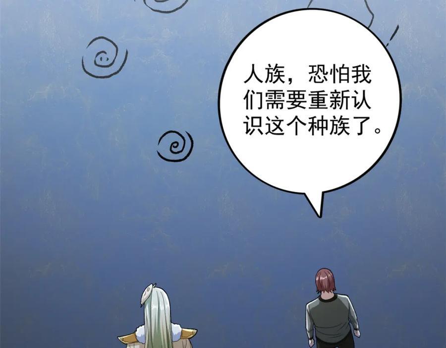 226 人族永不为奴68