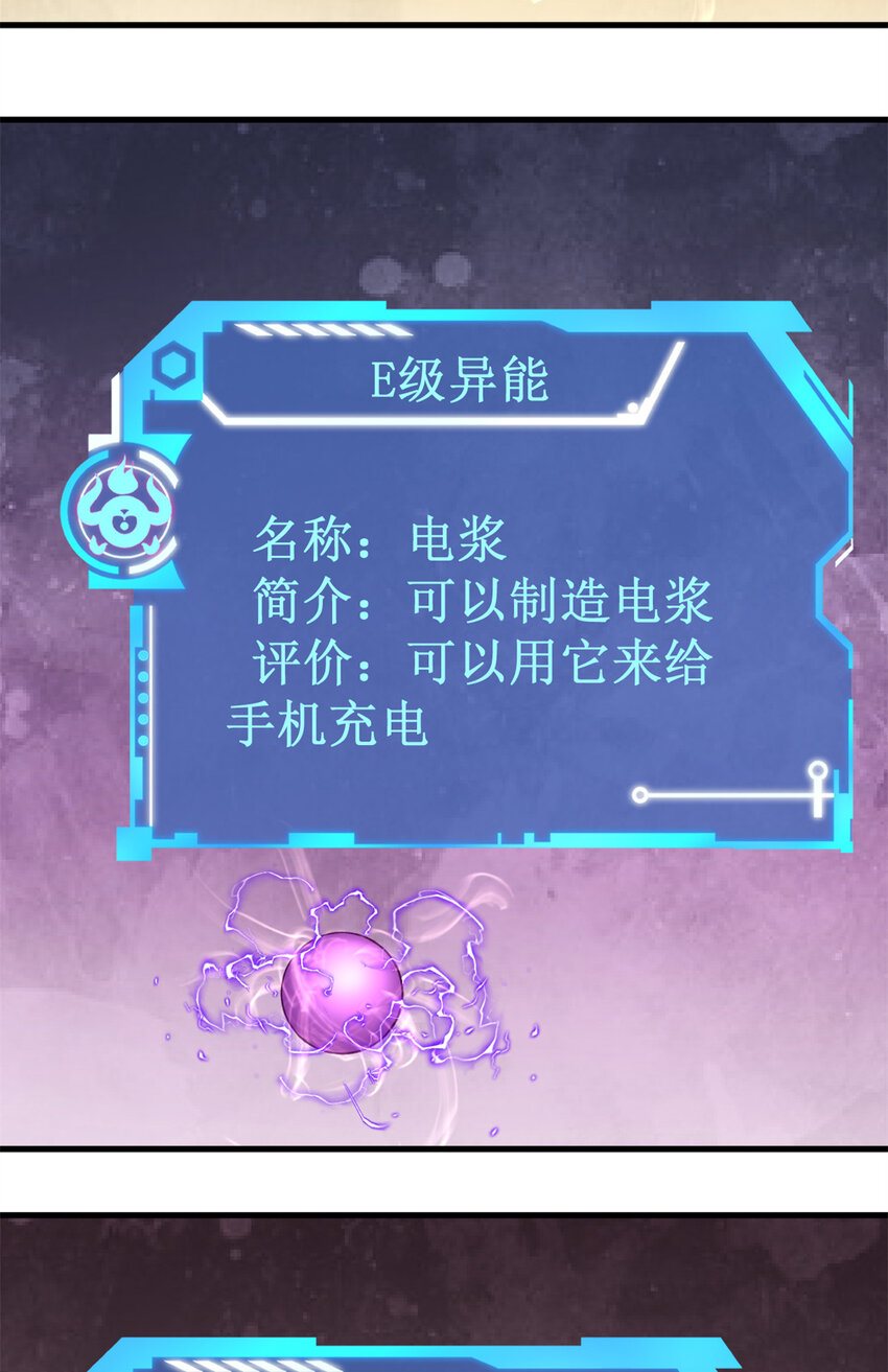 11 异能分解11