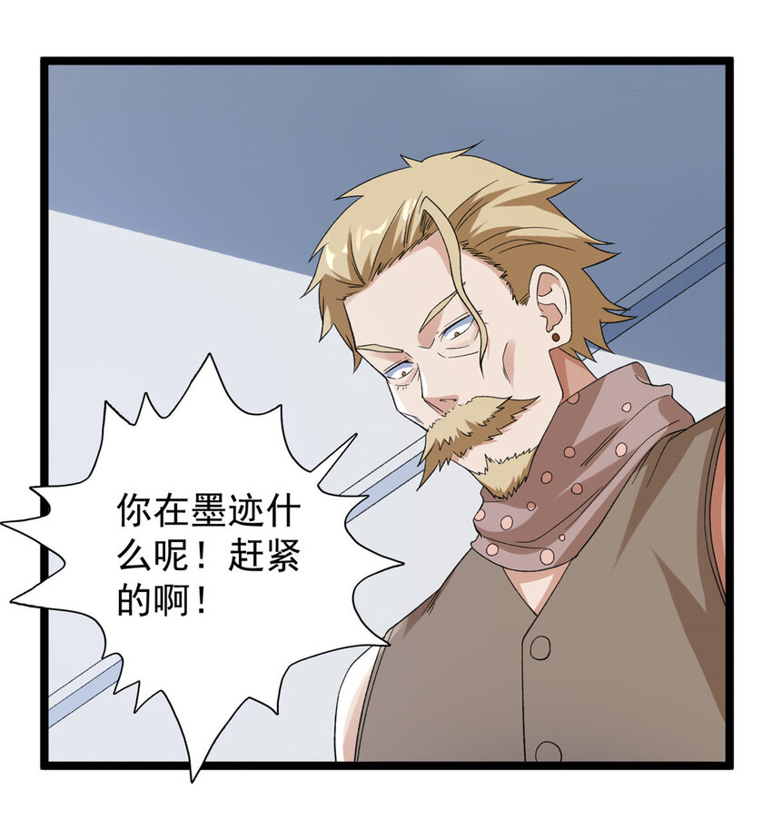148 戴蒙大师的投影28