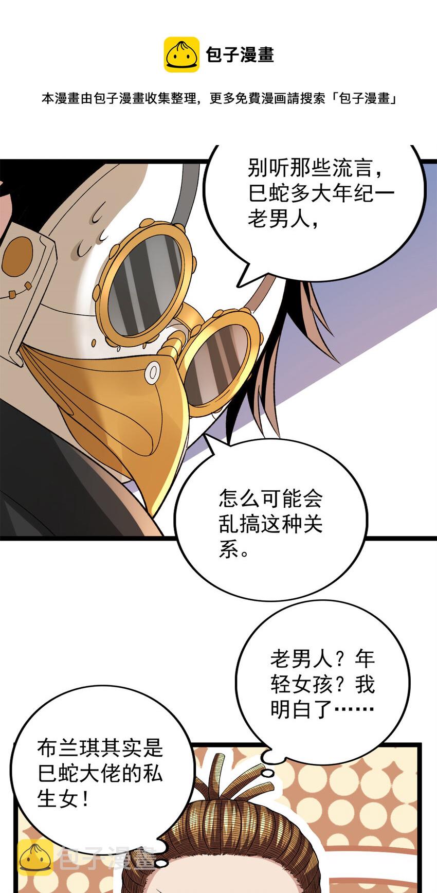 84 S级灾害16