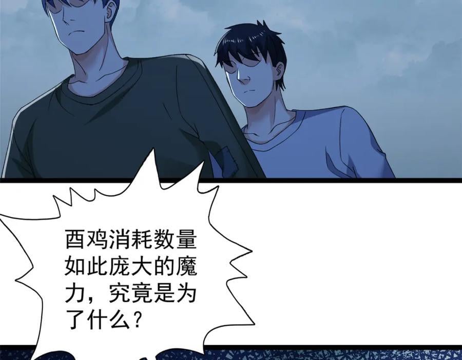 226 人族永不为奴62