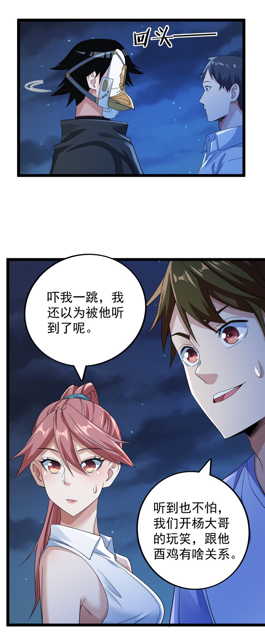146 悬浮的悟道峰12