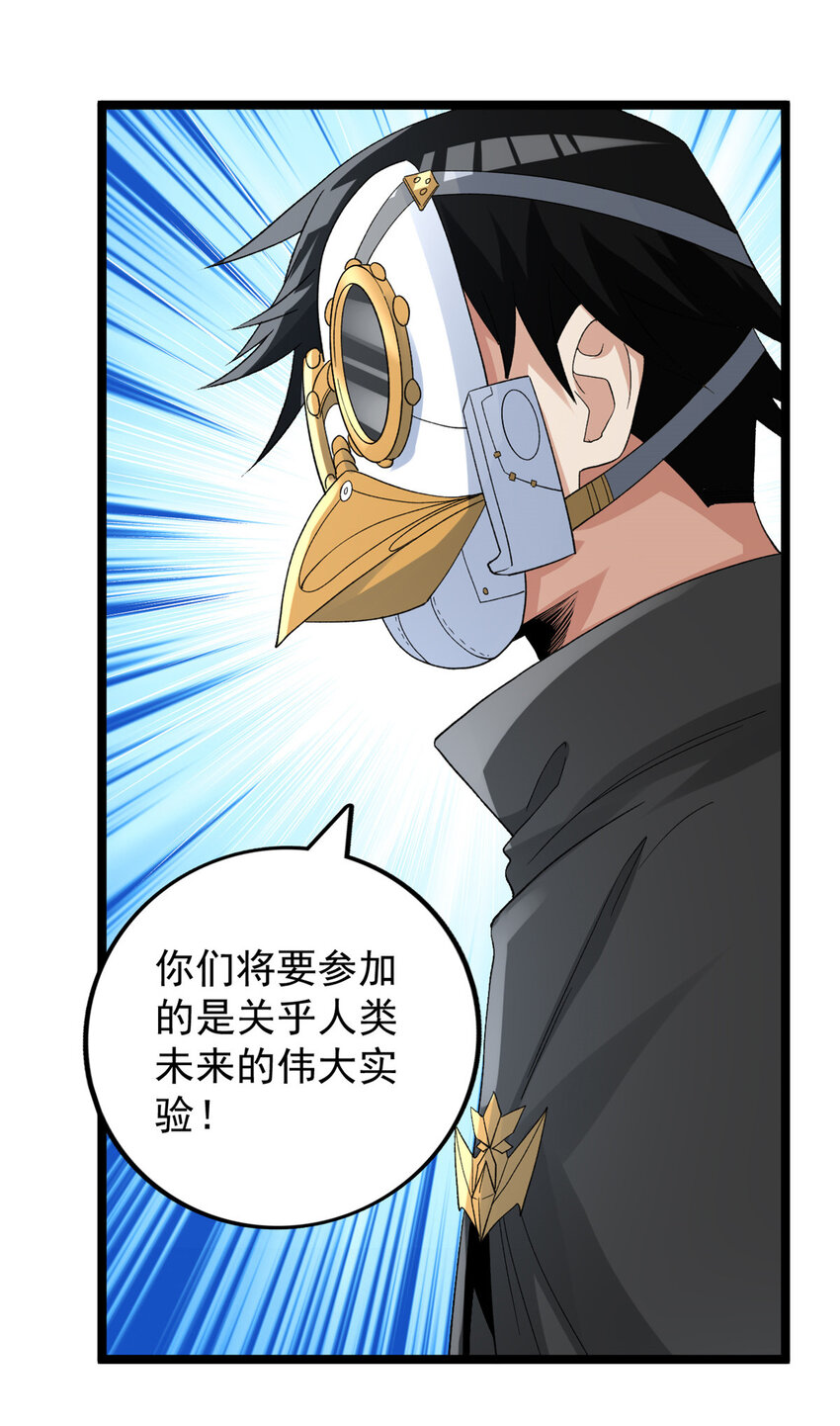 146 悬浮的悟道峰23