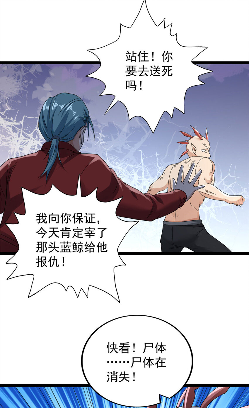 151 强者皆蛊虫24