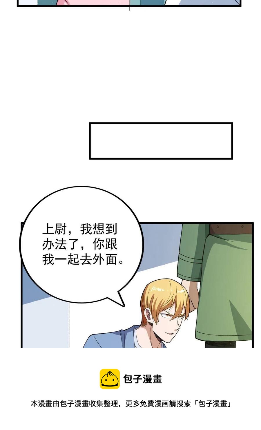 67 还得靠主角8