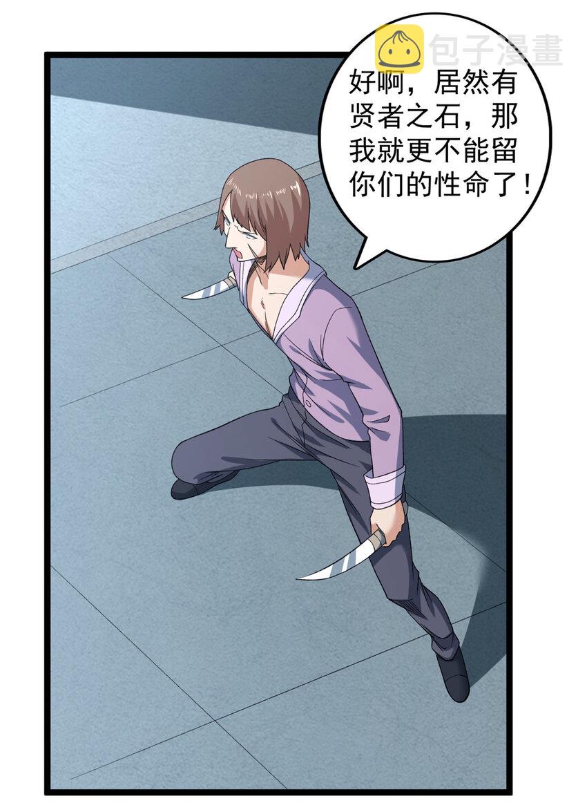 149 都想杀人灭口34