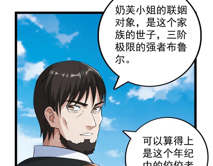 230 雨师奥义49