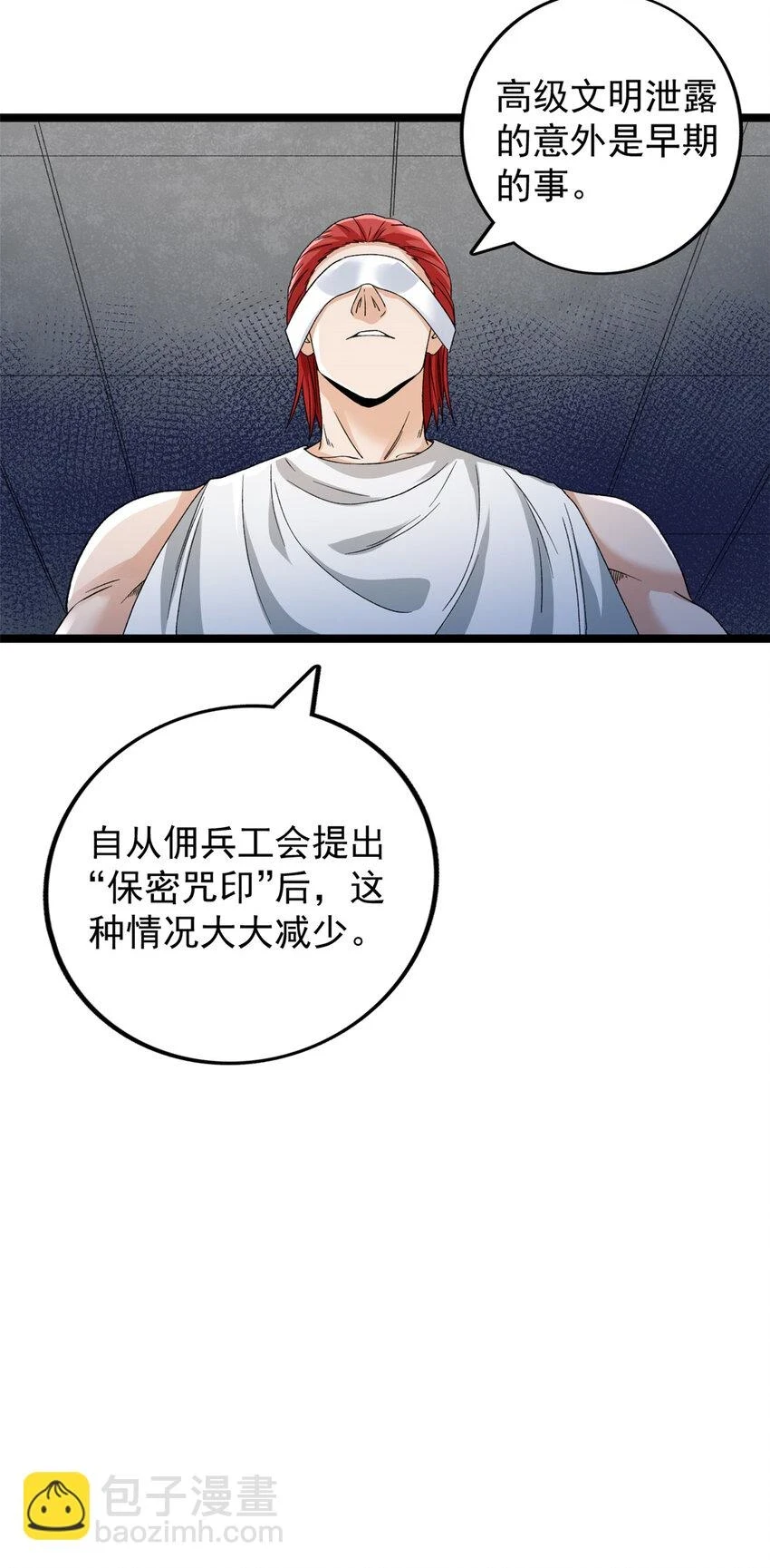 172 盟友咒印15